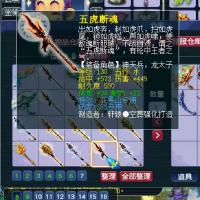 五虎断魂等级130五行水