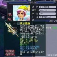 秋水澄流等级140五行土