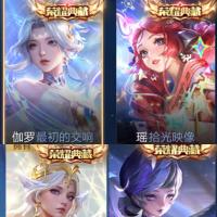 小乔 虞姬 瑶  伽罗荣耀典藏  貂蝉双生皮